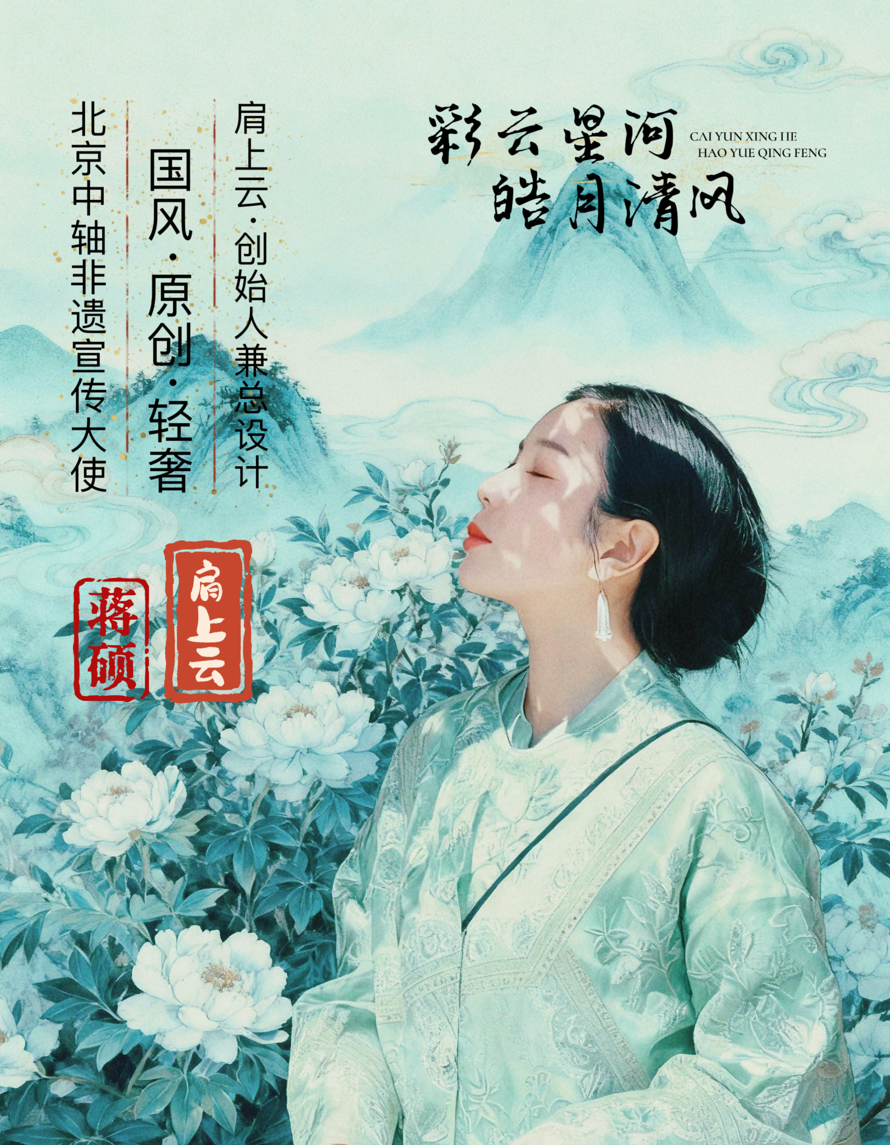 2025秋冬肩上云国风童装新品New cloud-inspired Chinese style children’s wear for autumn and winter 2025