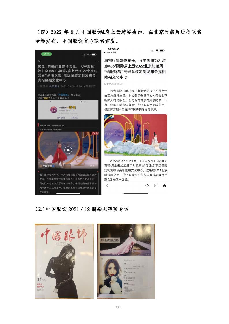 PRESS-07
