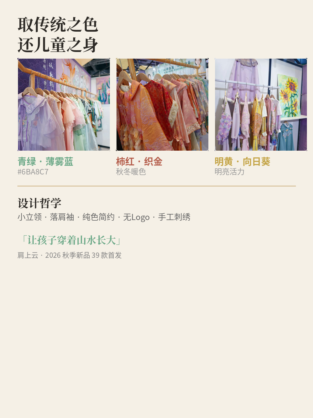 三组色彩展示