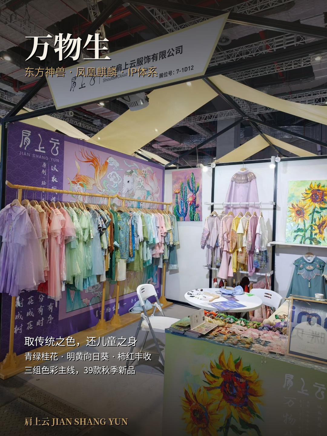 万物生神兽主题