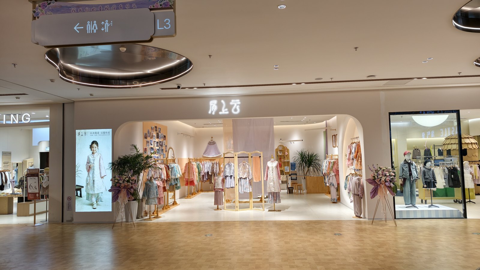 肩上云阜阳商厦中心店门头全景