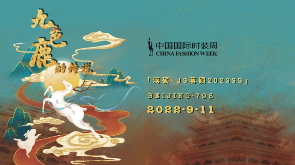 九色鹿的传说