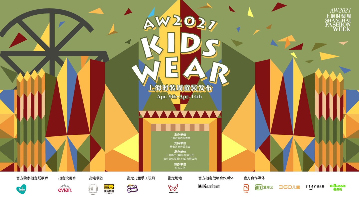 AW2021 KIDSWEAR